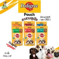 ราคา Pedigree Dog Pouch เพดดีกรี อาหารเปียก ลูกสุนัข และ สุนัขโตแบบซอง (ขนาด130กรัม) (23649071263)