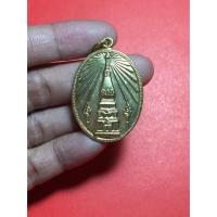 ราคา เหรียญพระธาตุพนมช่วยไทย จ.นครพนม (1718380791)