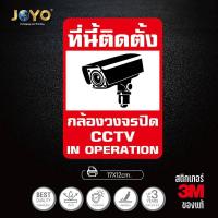 ราคา Newyorkbigsale สติ๊กเกอร์กล้องวงจรปิด warning CCTV กันน้ำ สติ๊กเกอร์บันทึกกล้องวงจรปิด ป้ายกล้องวงจรปิด (24235987708)