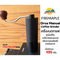 ราคา FireMaple Orca Manual Coffee Grinder ที่บดกาแฟ (27151811205)