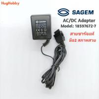 ราคา (มือสอง) สายชาร์จแท้โทรศัพท์มือถือ SAGEM AC/DC Adaptor 18597672-7 (15857455323)