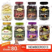 ราคา Beryl's อัลมอนด์,ลูกเกด,ฮาเซลนัท เคลือบช็อคโกแลต (5714167559)