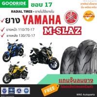 ราคา ยางเรเดียลYAMAHA M-SLAZ ขอบ17 110/70-17 110/80-17 130/70-17 Goodride bigbike บิ๊กไบค์ เรเดียลยามาฮ่า (24161218409)