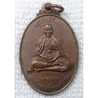 ราคา เหรียญ ครูบาศรีวิชัย หลัง พระธาตุเจดีย์ศรีบุญเรือง อ.แม่ทา จ.ลำพูน (29459433725)