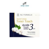 ราคา ถูก/แท้/มีไลฟ์ สำลี Nu Formula Facial Cotton Toner Touch นูฟอร์มูล่า สำลีแผ่น แผ่นบาง สำลีคอตตอน เช็ดหน้า เช็ดโทนเนอร์ (25038211084)