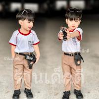 ราคา ชุดอาชีพเด็ก ชุดตำรวจเด็ก ชุดลำลองตำรวจเด็ก 3ชิ้น เสื้อ กางเกง เข็มขัด (5690000214)