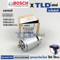 ราคา มอเตอร์สว่านไร้สาย (แท้) Bosch บอช รุ่น GSB1080-2-Li, GSB120-Li, GSR120-Li ฟันเฟือง 13ฟัน เฟืองโต 9.3mm. (1600A00DM8)... (26360379991)