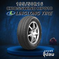 ราคา ยาง 195/50R16 LINGLONG รุ่น Crosswind HP010 ราคาต่อเส้น ปี 2022 (57100991033)