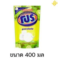 ราคา โปร น้ำยาล้างจาน สูตรเข้มข้น 400 มล คละสูตร (24123079372)