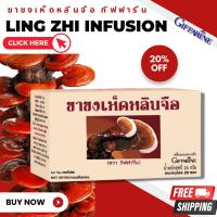 ราคา (ส่งฟรี) ชาชงเห็ดหลินจือ กิฟฟารีน Giffarine Ling Zhi Infusion บำรุงร่างกาย บำรุงรักษาไต (11695171702)