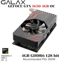 ราคา VGA (การ์ดแสดงผล) GALAX GEFORCE GTX 1650 4GB GDDR6 1FAN (28164738285)