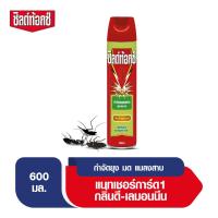 ราคา Shieldtox ชิลด์ท้อกซ์ แนทเชอร์การ์ด1 ดี-เลมอนนีน สเปรย์กำจัดยุง, มด, แมลง และ แมลงสาบ ขนาด 600 มล. (7809756480)