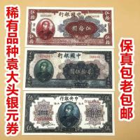 ราคา สาธารณรัฐจีนธนบัตร หยวน ต้าโถว คูปองดอลลาร์เงิน สาธารณรัฐจีน เหรียญ คูปองทอง คูปองหยวนทอง ชุดเต็ม เหรียญโบราณ 9.22 (26442657854)