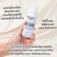 ราคา ฉลากไทย ยูเซอรินEucerin HYALURON Mist Spray สเปรย์น้ำแร่ ไฮยาลูรอน เข้มข้น [50ml.] (7981282590)