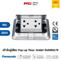 ราคา Panasonic เต้ารับคู่เสียบ DU5993LT9 แบบมีกราวด์ พร้อมกล่องฝาป้องกัน 16A 250V Pop-up Floor Outlet (29010101787)