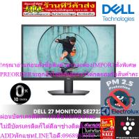 ราคา Dell 27 Monitor SE2722H VA Full HD (1080p) 27" HDMI [ไม่มีลำโพง] (26832451597)