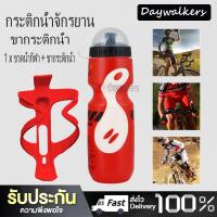 ราคา Daywalkers กระติกน้ำจักรยาน ขาขวดน้ำ อลูมิเนียม น้ำหนักเบา ที่วางขวดน้ำ วางแก้วน้ำ ติดจักรยาน ขายึดขวดน้ำ ขากระติกน้ำ (5589167994)
