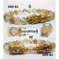 ราคา โชคลาภ แก้ชง #สร้อยหินปี่เซี๊ยะ(ไหมเศรษฐี) กังหันหมุนนำโชค แบบเดี่ยว และแบบคู่ ขนาดหิน 8มม. รอบวง18ซม.(เปลี่ยนขนาดฟรี) (1921537770)