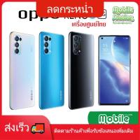 ราคา ส่งไวมาก สินค้าใหม่ [เก็บโค้ดลดเพิ่ม] OPPO Reno 5 รุ่น 5G | 4G (8/128GB), Reno5 Pro 5G (12/256GB) ประกันศูนย์ไทยทั่วประเ (11815160384)