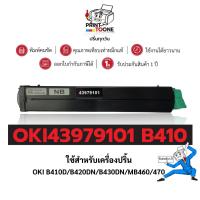 ราคา OKIB410 B430 410 430 43979101 ตลับหมึก เทียบเท่าคุณภาพสูง ประหยัดกว่า ติดตั้งง่าย ใช้กับเครื่อง OKI MB480 OKI B410dn (16517351294)