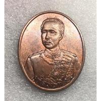 ราคา เหรียญรัชกาลที่ 5 จปร. รุ่นสภาการศึกษามหามงกุฎราชวิทยาลัย พ.ศ.2536 (13481455327)