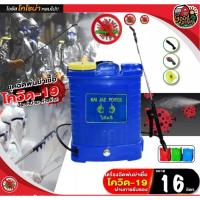 ราคา ถังพ่นยา เครื่องพ่นยาแบบแบตเตอรี่ ไก่แจ้ 16 ลิตร 2in1 พ่นแรง พ่นไกล ทนทาน สามารถใช้พ่นยา (10804065046)