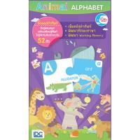 ราคา Animal Alphabet A-B-C สัตว์โลกน่ารัก (22577125110)