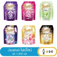 ราคา น้ำยาซักผ้า ไฟน์ไลน์ สูตรเข้มข้น 1400 มล Fineline (13641840586)