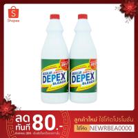 ราคา ไฮเตอร์มาเลย์ DEPEX แพคคู่ 2 ขวด ทำความสะอาดหมดจด ฆ่าเชื้อได้ (7204970486)