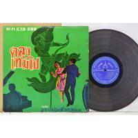 ราคา 1 แผ่นเสียง 12นิ้ว k26 ถนัดศรี สวัสดิวัฒน์ ทะเลระทม แผ่นVG+/++ริ้วรอยบาง เสียงรบกวนน้อยถึงปานกลาง ไม่มีรอยลึก แผ่นล้าง (20075689838)