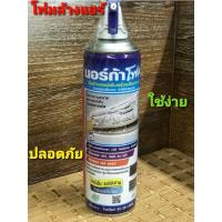 ราคา Norca foam นอร์ก้าโฟม โฟมล้างคอยล์เย็นเครื่องปรับอากาศ ล้างคอยล์เย็นแอร์ ทำได้ด้วยตนเอง (8482435175)