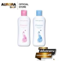 ราคา คิวท์เพรส เฟมิแคร์ เฟมินีนน้ำยาอนามัย CUTE PRESS FEMICARE FEMININE HYGIENT 100 ML. (23787841846)