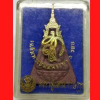 ราคา พระสมเด็จนางพญาจิตรลดา สภาผู้แทนราษฎร รุ่น สก. 6 รอบ เนื้อผงพุทธคุณ สภาพสวย กล่องเดิม พิธีปลุกเสกยิ่งใหญ่ (G 148) (23551091536)