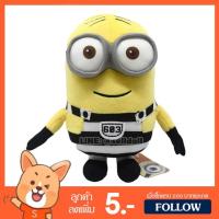 ราคา ตุ๊กตา มินเนี่ยน ชุดนักโทษ (ขนาด 9 นิ้ว) ลิขสิทธิ์แท้ / ตุ๊กตา Minions บ๊อบ Bob Minion Prison Uniform (2813324991)