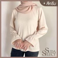 ราคา สีครีม: เสื้อยืดแขนยาว คอกลม จั๊มปลายแขน ผ้าร่อง Meeer (18970178720)