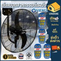 ราคา ส่งเร็ว ถูกสุด VENZ หรือ TOSAKI พัดลมติดผนัง ใบดำ 20 นิ้ว 24 นิ้ว 26นิ้ว 30นิ้ว พัดลมอุตสาหกรรม พัดลม FB-50 FB-60 (7517468277)