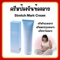 ราคา (ส่งฟรี) ครีมทาท้องลาย แก้ท้องลาย ลดรอยแตกลาย ขาแตกลาย สะโพกลาย ผิวลาย รอยแตกลาย กิฟฟารีน (22940561955)