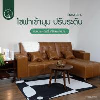 ราคา โซฟาเข้ามุม โซฟาตัวแอล มาสเตอร์ แอล ปรับระดับ ผนักพิงได้ (รุ่น Master L) (19336184084)