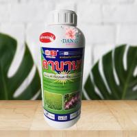 ราคา คาร์เบ็นดาซิม ขนาด 1 ลิตร คาเบนดาซิม คาร์เบน ยาเชื้อราคาเบน คาเบนดาซิม50 คาร์เบนดาซิม คาร์เบนดาซิมน้ำ คาบาน่า (22505798237)