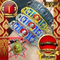 ราคา แถมฟรีเหรียญชนะจนเลสหลวงพ่อรวยลงยาพร้อมกล่อง ขนาด 4 บาท (มีราคาส่ง) (26460260115)