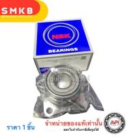 ราคา NSK ลูกปืนล้อหลัง AE101 AE111 TOYOTA ZA-28BWK12 ( 28BWK12 ) ล้อหลัง AE101 ปี 1991-1995 (24659351234)