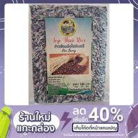 ราคา ข้าวซ้อมมือไรซ์เบอร์รี่ จมูกข้าวกล้องไรซ์เบอรี่ ข้าวกล้องไรซ์เบอรี่ ขนาด 1 กิโลกรัม (8757267714)