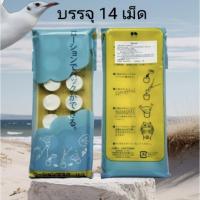 ราคา เม็ดมาส์กใยไหม Kose Lotion Mask บรรจุ 14 เม็ด ใช้คู่กับน้ำโสมหน้าขาว Kose (7137498180)