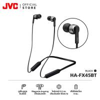 ราคา JVC HA-FX45BT หูฟังบลูทูธอินเอียร์ มีสายคล้องคอ พลังเสียงขั้นสูง กันน้ำ IPX4 (9057096658)