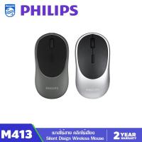 ราคา PHILIPS SPK7413 WIRELESS GAMING MOUSE (8725088179)