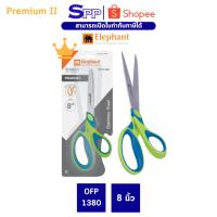 ราคา Elephant กรรไกร กรรไกรสแตนเลส Premium II 8 นิ้ว รุ่น OFP 1380 จำนวน 1 เล่ม (43456786677)