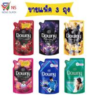 ราคา NS (ซื้อ 3 ถุง) ดาวน์นี่ น้ำยาปรับผ้านุ่มน้ำหอม 500-540มล. (เลือกสีด้านใน) (604910065)