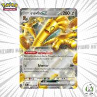 ราคา ซาร์ฟโกex RR Pokemon TCG [ของแท้] (22359426211)