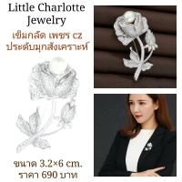 ราคา เข็มกลัด เพชร cz ประดับมุกสังเคราะห์ รูปดอกไม้ (8939912475)