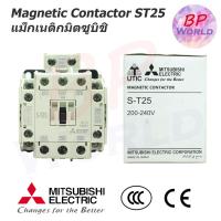 ราคา MITSUBISHI แมกเนติก S-T25 220V,380V แมกเนติกมิตซู Magnetic Contactor (11501124292)
